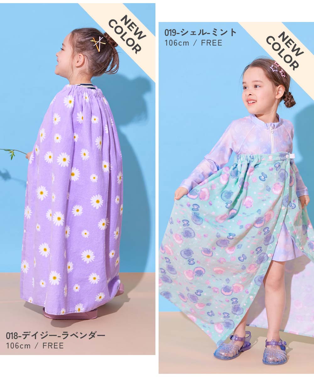 最大16%OFF】ラップタオル 80cm | 子供服の通販 デビロック公式サイト