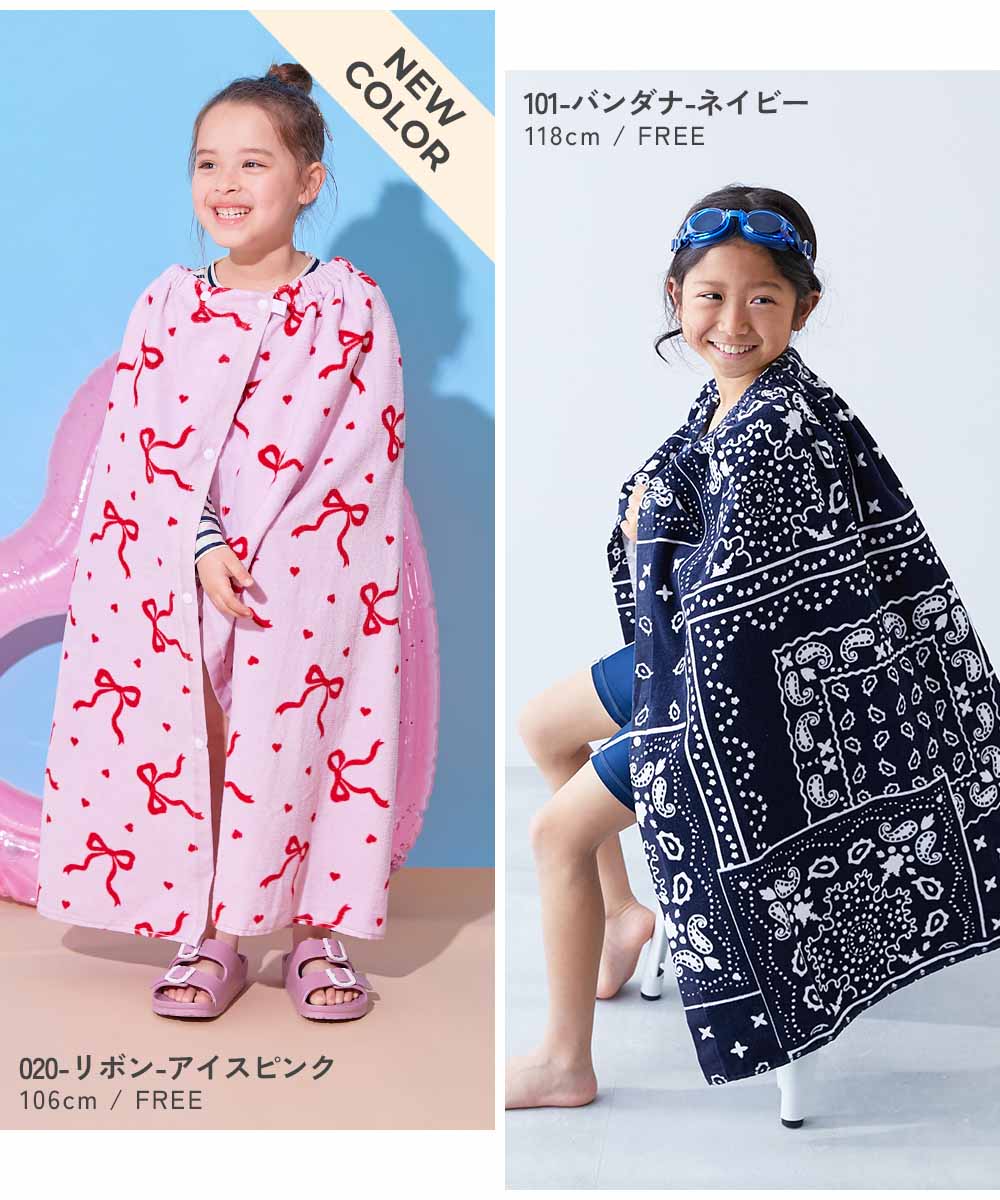 P5倍】ラップタオル 80cm | 子供服の通販 デビロック公式サイト
