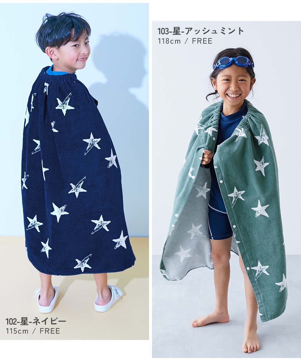 最大16%OFF】ラップタオル 80cm | 子供服の通販 デビロック公式サイト
