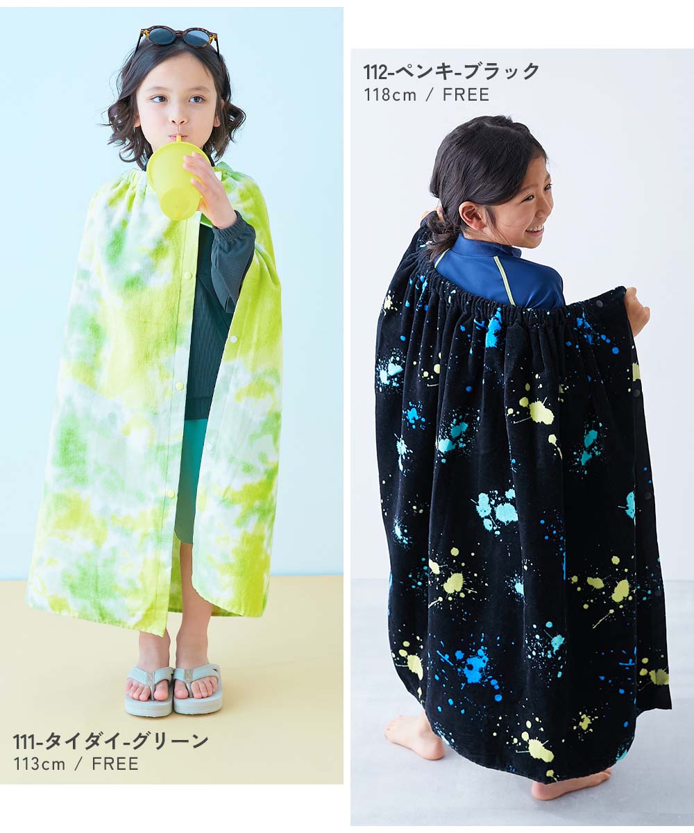 SPECIAL SALE 11%OFF】ラップタオル 80cm | 子供服の通販 デビロック