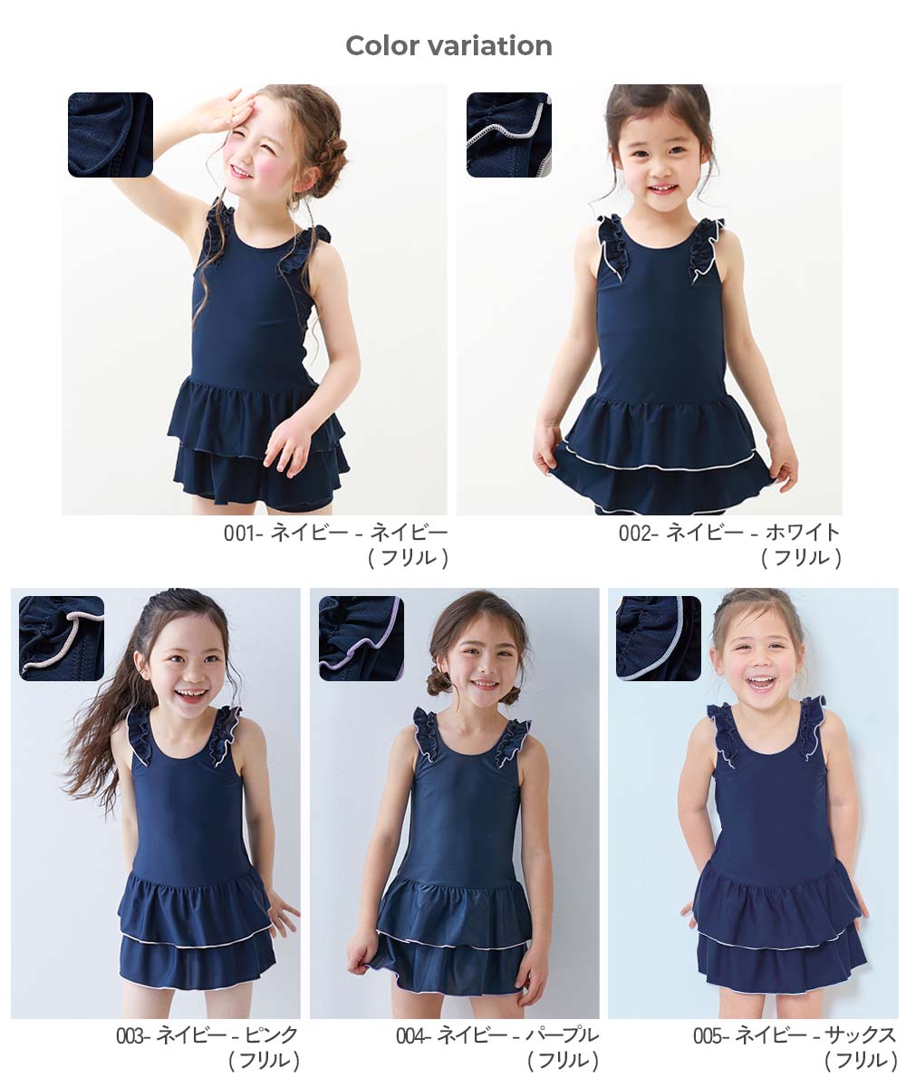 UVカット 女児 選べるデザイン セパレート型 スクール水着 | 子供服の