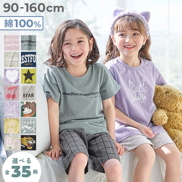 デビラボROOM 半袖パジャマ | 子供服の通販 デビロック公式サイト