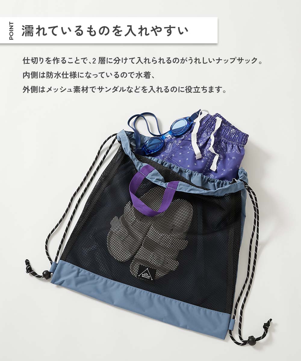 9%OFF】中身が見えにくい 配色 メッシュプールバッグ ナップサック