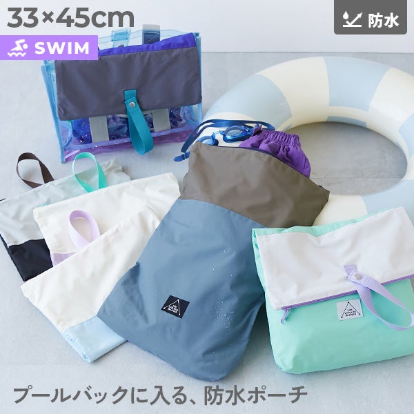 12%OFF】コンパクトになる バイカラー 防水ポーチ | 子供服の通販