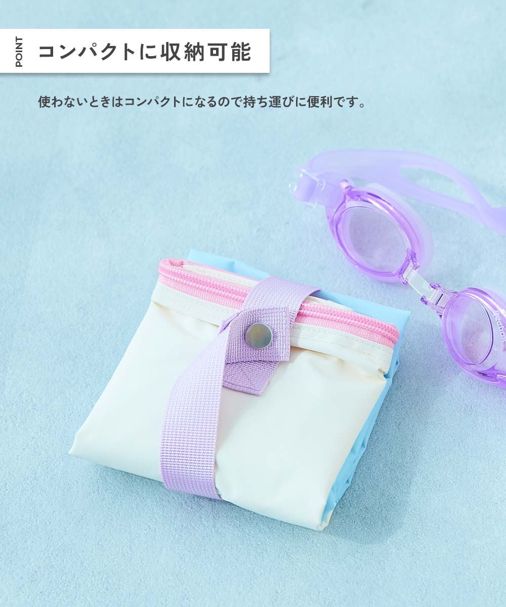 SPECIAL SALE 31%OFF】コンパクトになる バイカラー 防水ポーチ | 子供