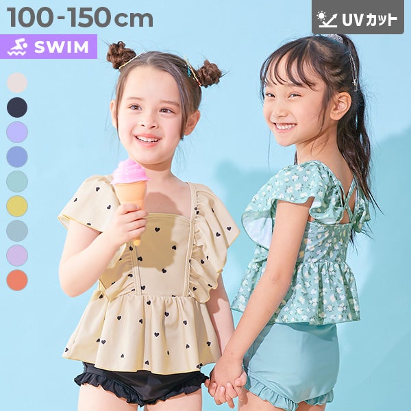 えらべるデザイン ボリュームフリル UVカット セパレート水着 | 子供服