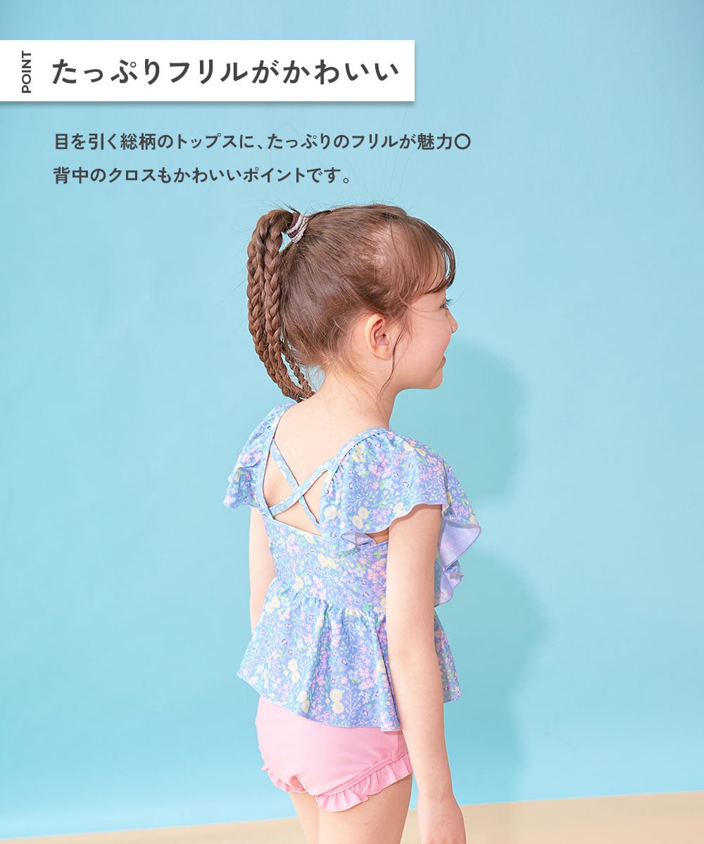えらべるデザイン ボリュームフリル UVカット セパレート水着 | 子供服