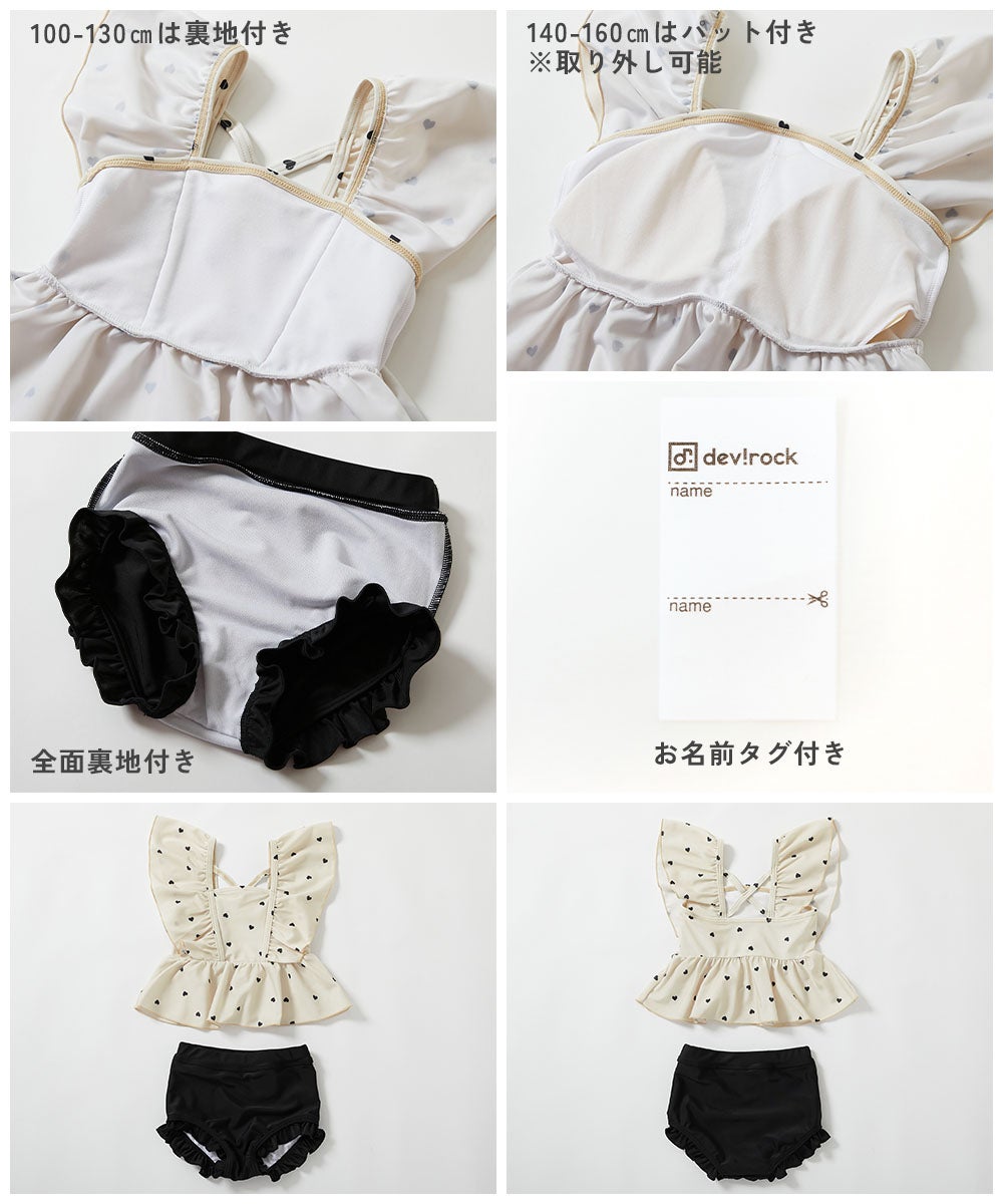 えらべるデザイン ボリュームフリル UVカット セパレート水着 | 子供服