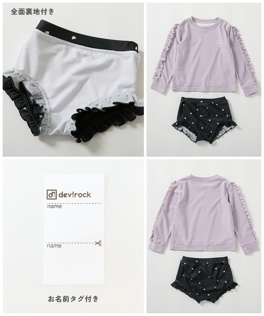 最大13%OFF】UVカット フリルがかわいい ラッシュ水着 セットアップ