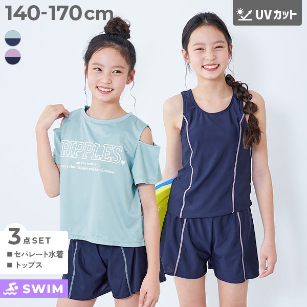ANNEBLA 水着⭐︎ジェット⭐︎スポーツウェア3点セット P5倍】【学校にも遊びにも】UVカット Tシャツ付き スクール水着 3P