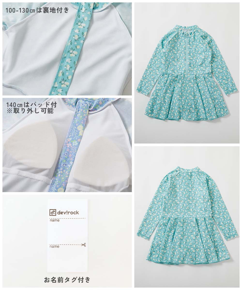 最大7%OFF】UVカット オールインワン ラッシュスイムワンピース水着