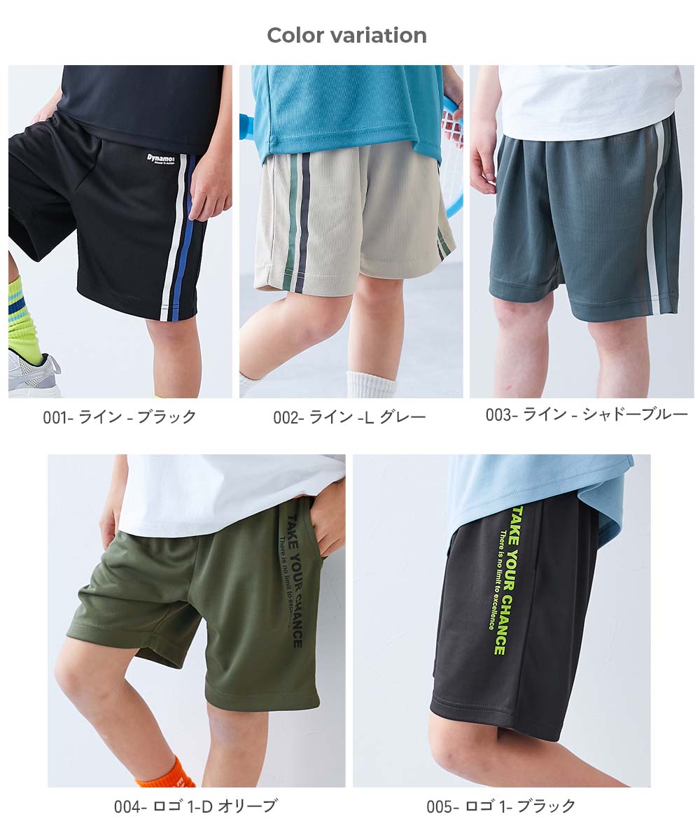 涼感 サラッとメッシュ】× デビラボ プリント ハーフパンツ | 子供服の
