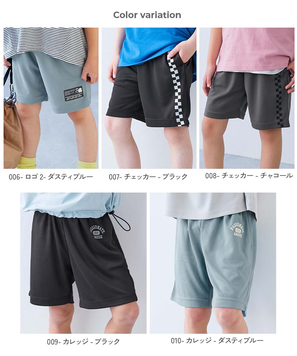 涼感 サラッとメッシュ】× デビラボ プリント ハーフパンツ | 子供服の