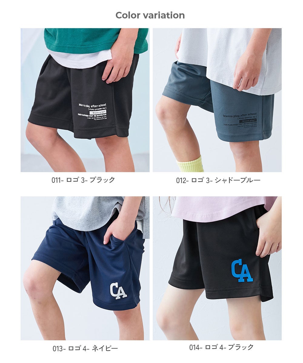 涼感 サラッとメッシュ】× デビラボ プリント ハーフパンツ | 子供服の