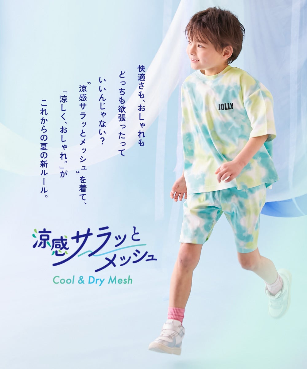 涼感 サラッとメッシュ】× デビラボ プリント ハーフパンツ | 子供服の
