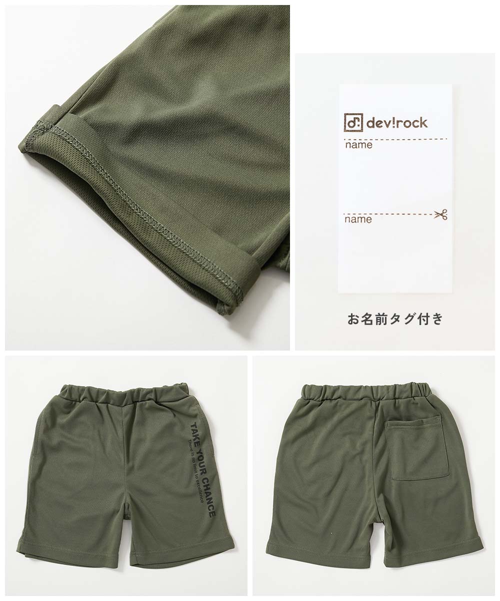 涼感 サラッとメッシュ】× デビラボ プリント ハーフパンツ | 子供服の
