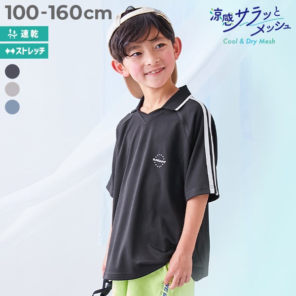 涼感 サラッとメッシュ】BIGシルエット 半袖ポロシャツ | 子供服の通販