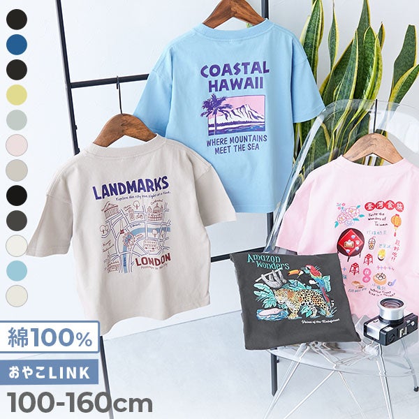 SPECIAL SALE 14%OFF】【旅するデビロック】プリント 半袖Tシャツ