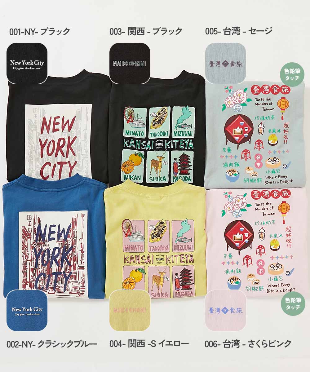 最大57%OFF】【旅するデビロック】プリント 半袖Tシャツ | 子供服の