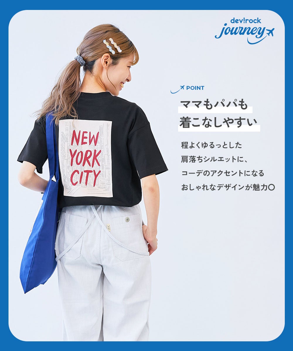 SPECIAL SALE 19%OFF】【旅するデビロック】大人 プリント半袖Tシャツ