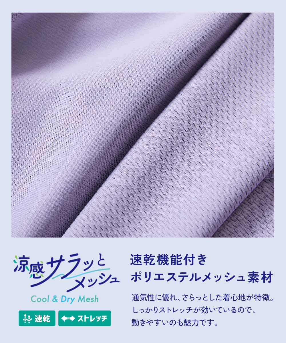涼感 サラッとメッシュ】インナー付き ギャザー キュロット | 子供服の