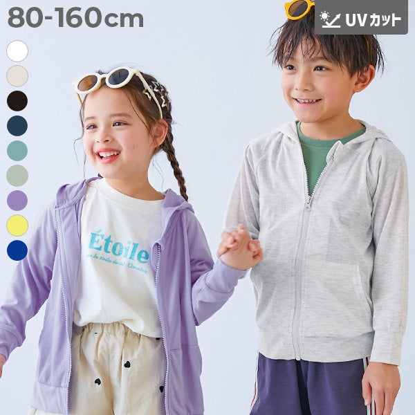 最大5%OFF】UVカット ジップパーカー | 子供服の通販 デビロック公式サイト