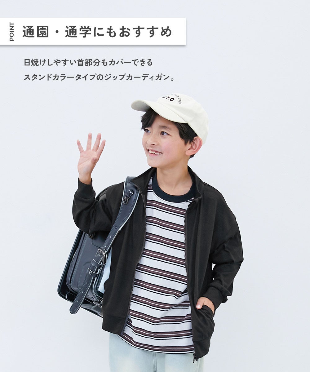 最大10%OFF】UVカット 首が日焼けしにくい スタンドジップカーディガン