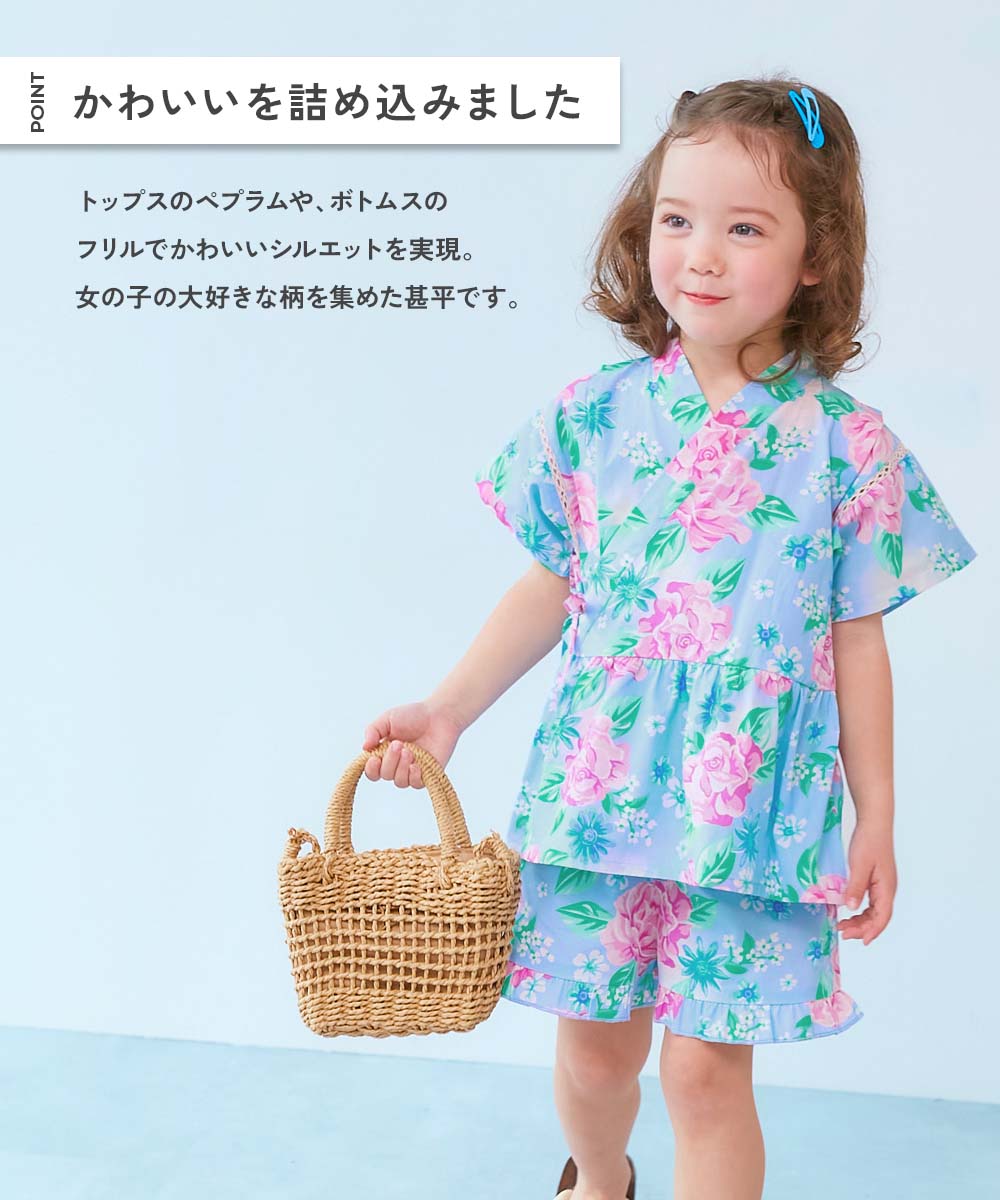えらべるデザイン ペプラム ガールズ甚平 | 子供服の通販 デビロック