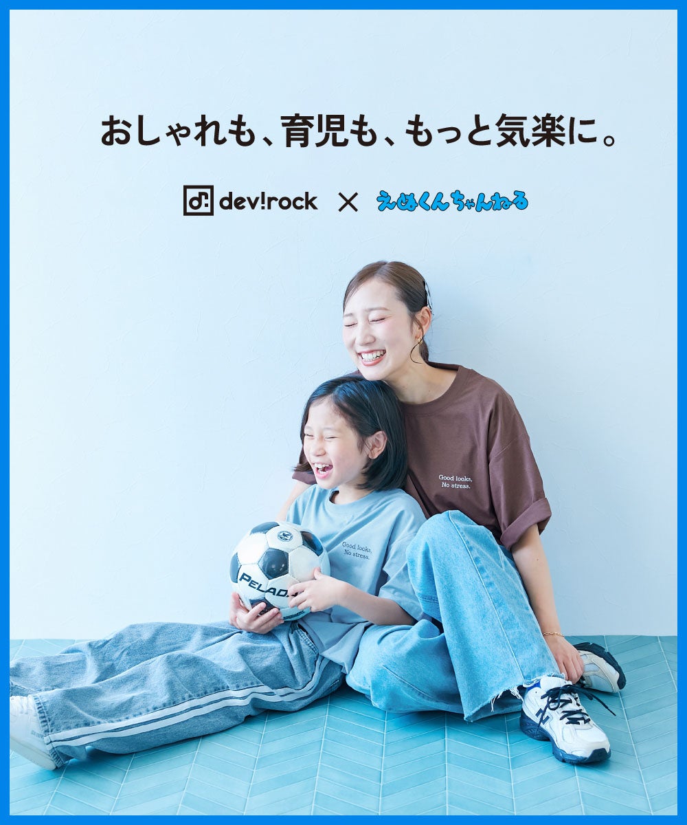 devirock×えぬくんちゃんねる】イージーウォッシュ 乾燥機OK 防汚