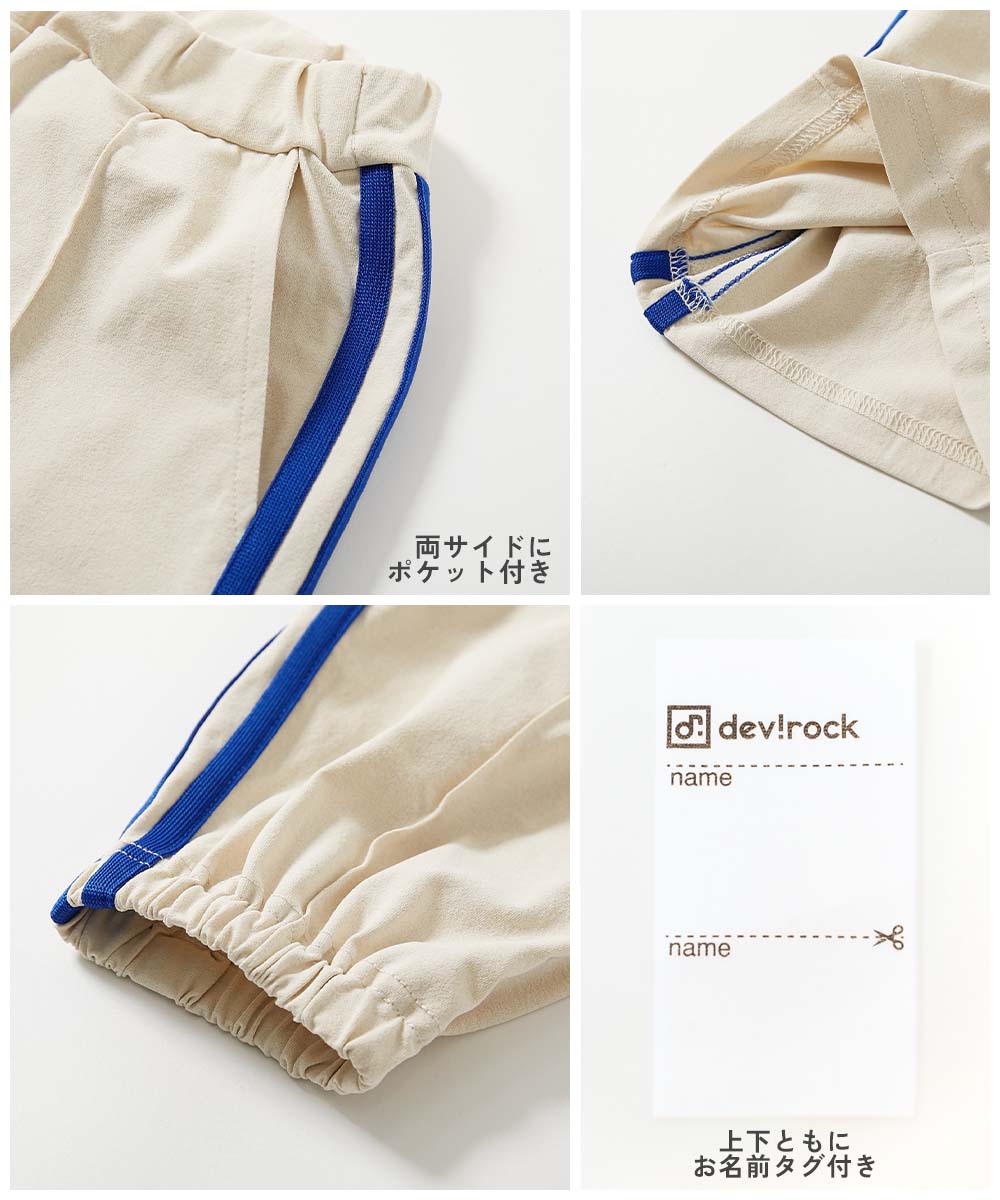 【あぱれるくん】 デフロック devirock×えぬくんちゃんねる】イージーウォッシュ 乾燥機OK 防汚
