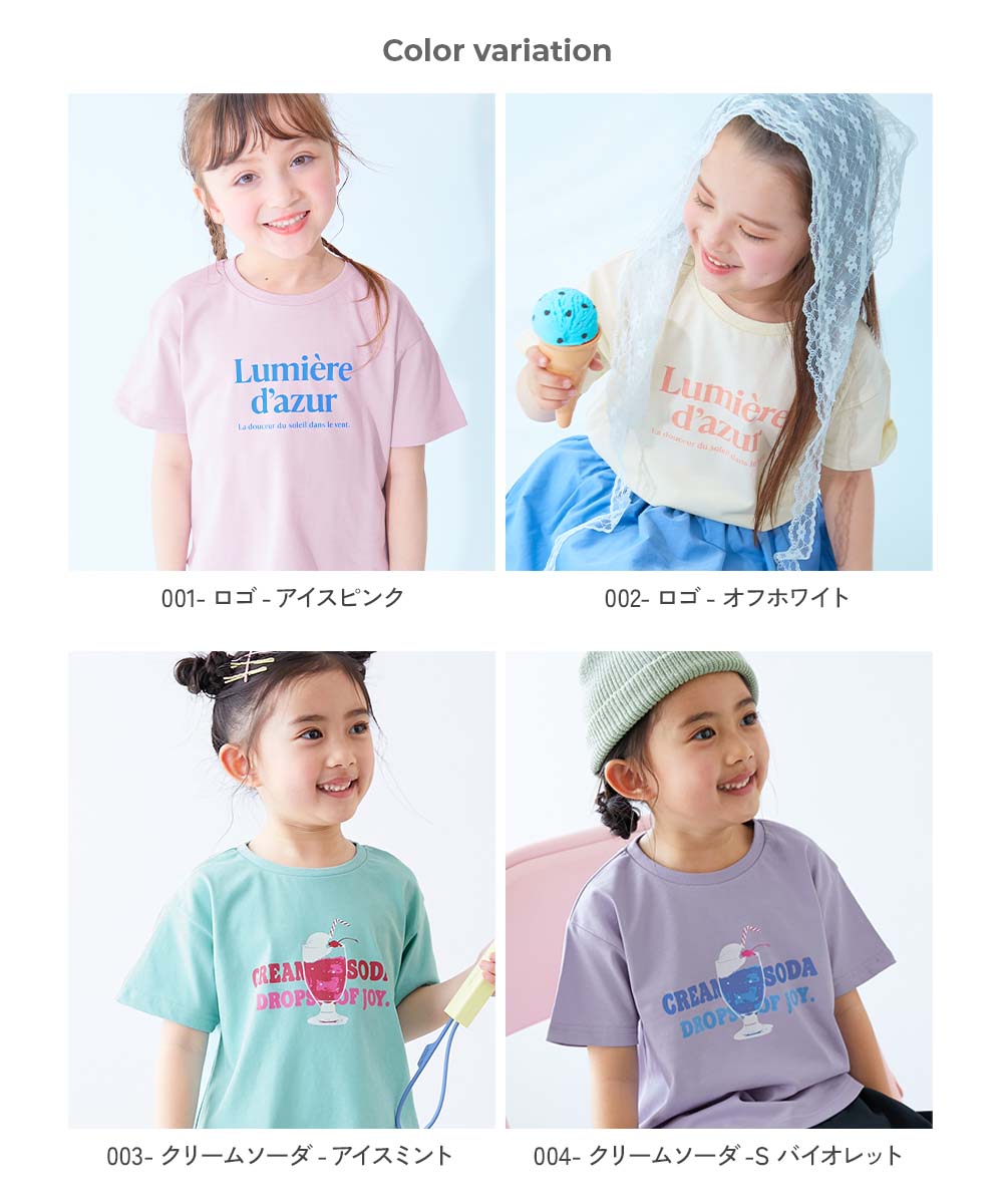 最大50%OFF】【ひやシャリ】接触冷感 デビラボ ガールズ プリント半袖T