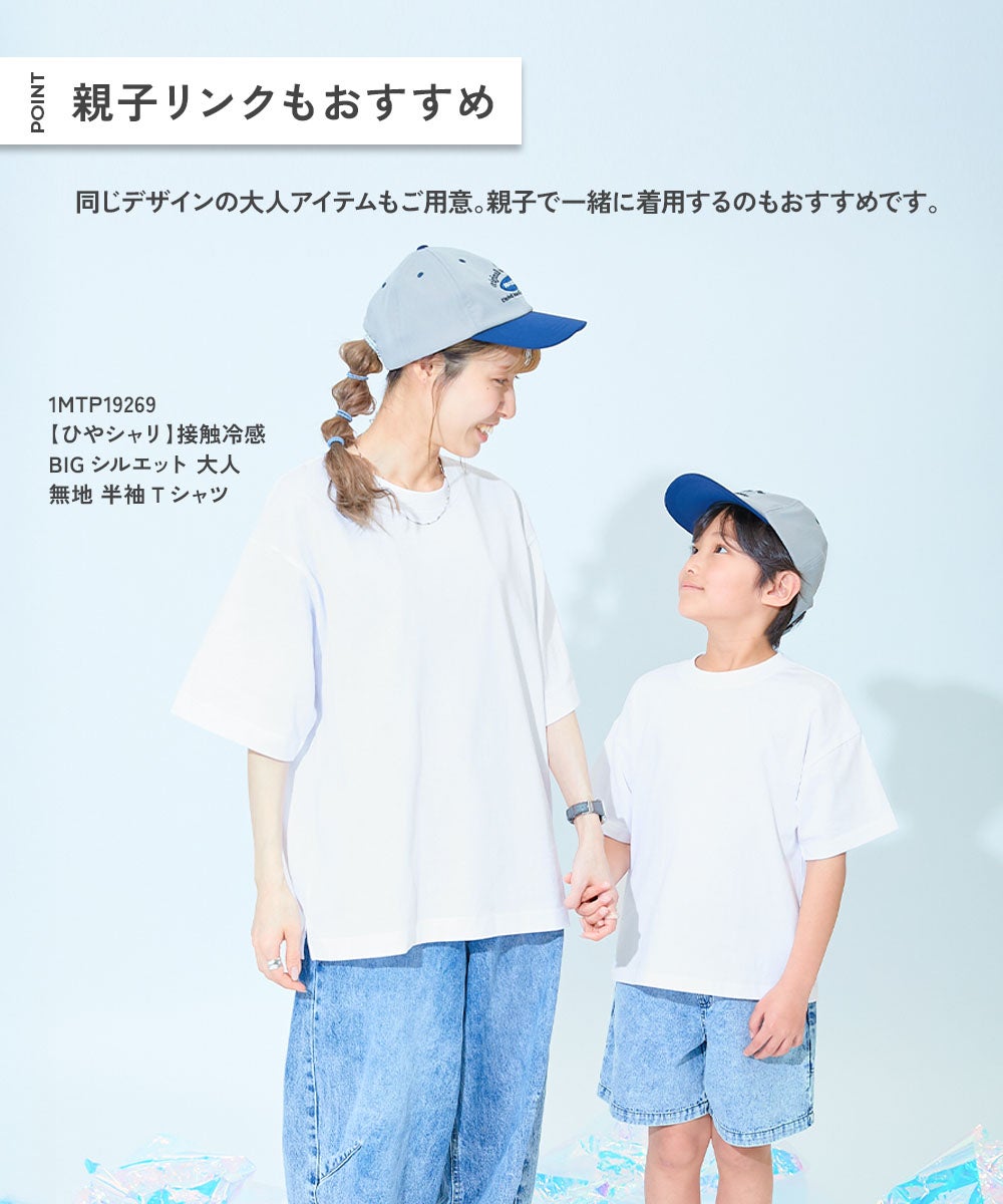 新品タグ付未試着　shirocon 水色 半袖シャツ 最大16%OFF】【ひやシャリ】接触冷感 BIGシルエット 無地 半袖Tシャツ