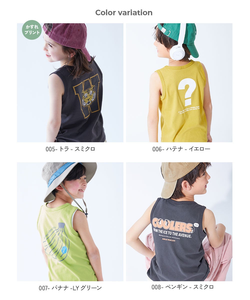 SPECIAL SALE 27%OFF】綿100% デビラボ プリントタンクトップ | 子供 SPECIAL SALE 27%OFF】綿100% デビラボ プリントタンクトップ | 子供