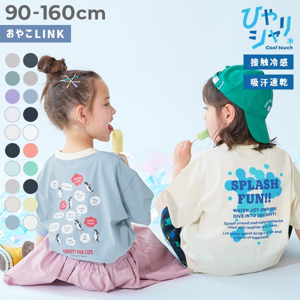半袖Tシャツ｜子供服の通販 デビロック公式サイト