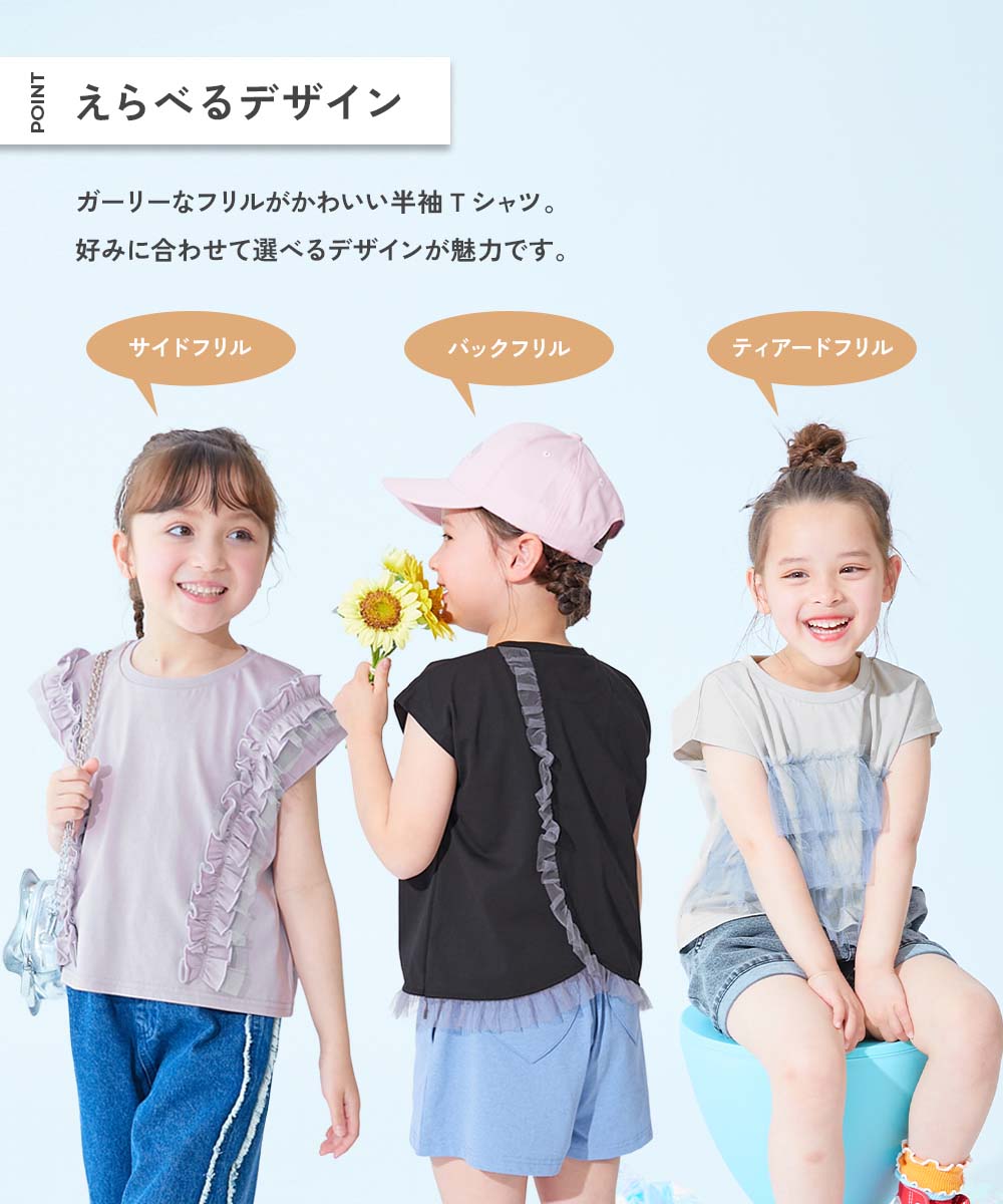 SPECIAL SALE 6%OFF】【ひやシャリ】接触冷感 えらべるチュール