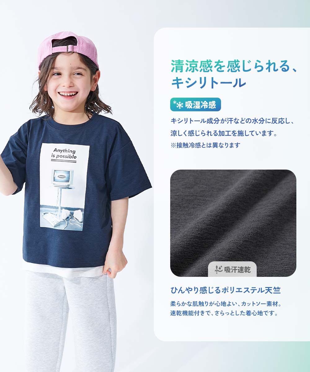 最大28%OFF】汗をかいてもさわやか キシリトール加工 グラフィック