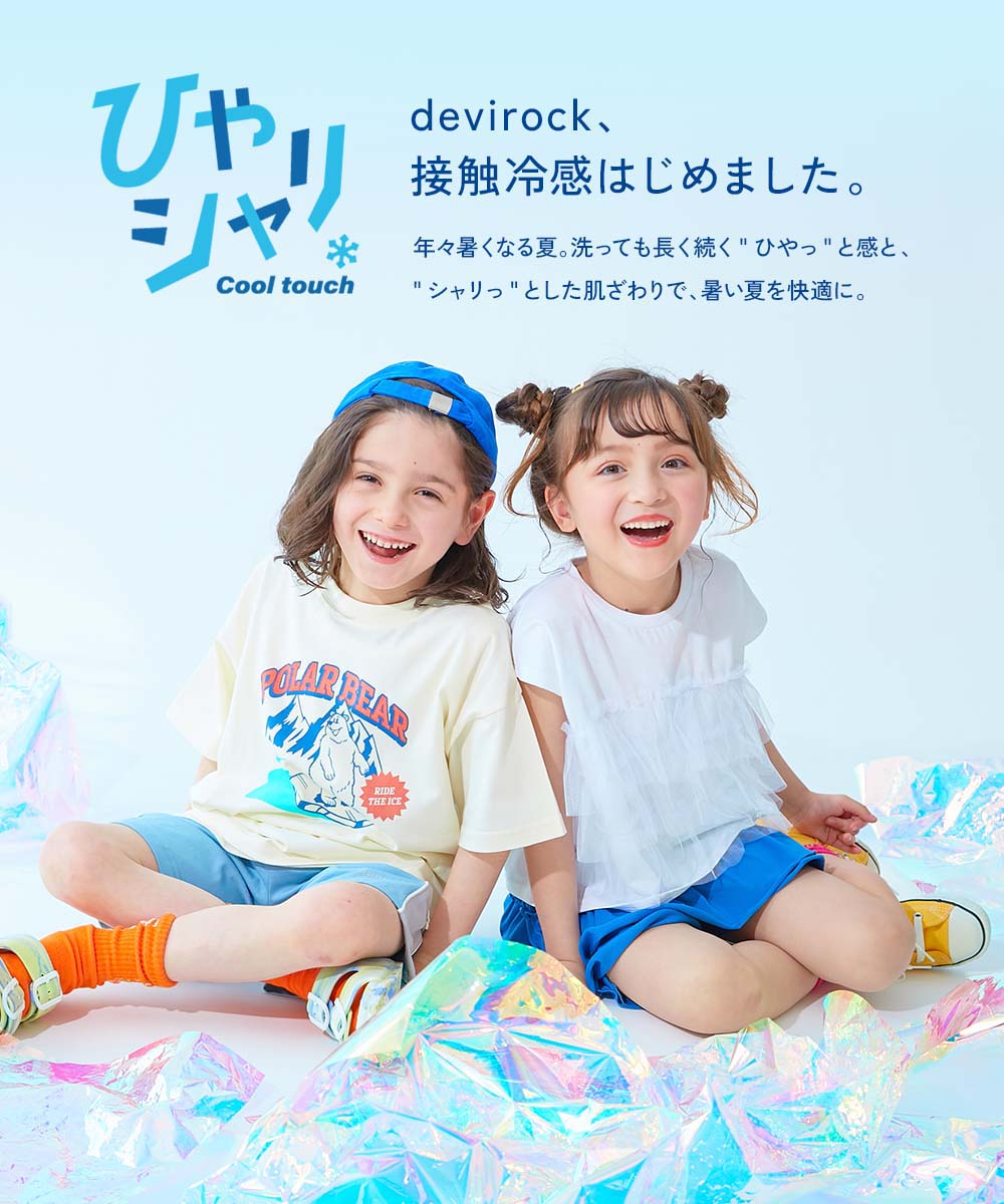 最大18%OFF】【ひやシャリ】接触冷感 ロゴタンクトップ＋スカパン