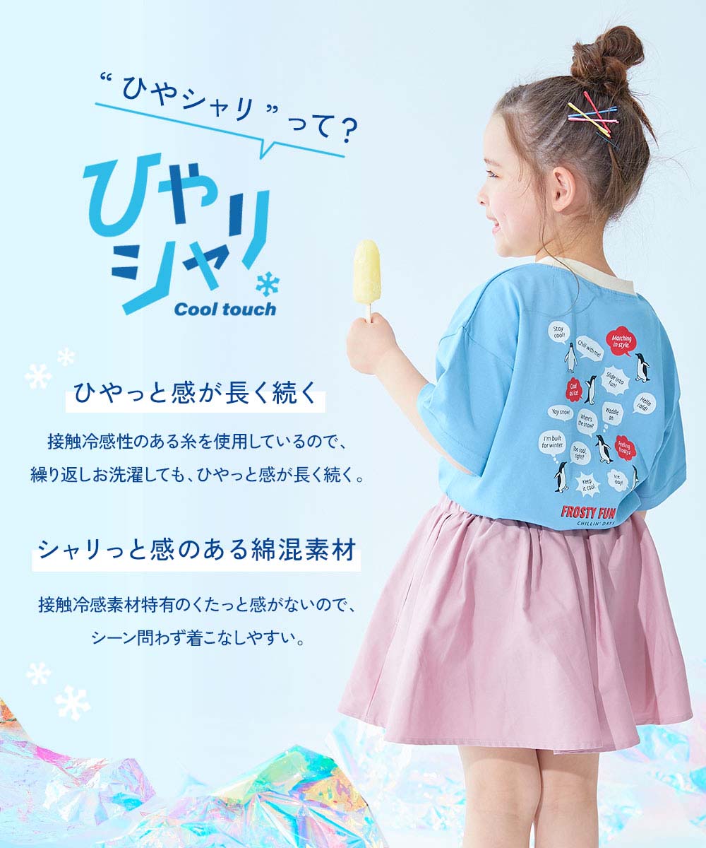 最大18%OFF】【ひやシャリ】接触冷感 ロゴタンクトップ＋スカパン