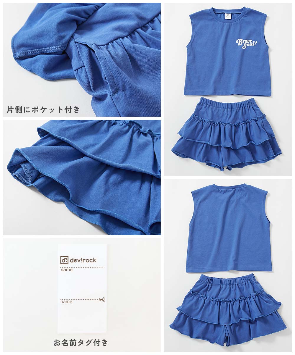 最大18%OFF】【ひやシャリ】接触冷感 ロゴタンクトップ＋スカパン