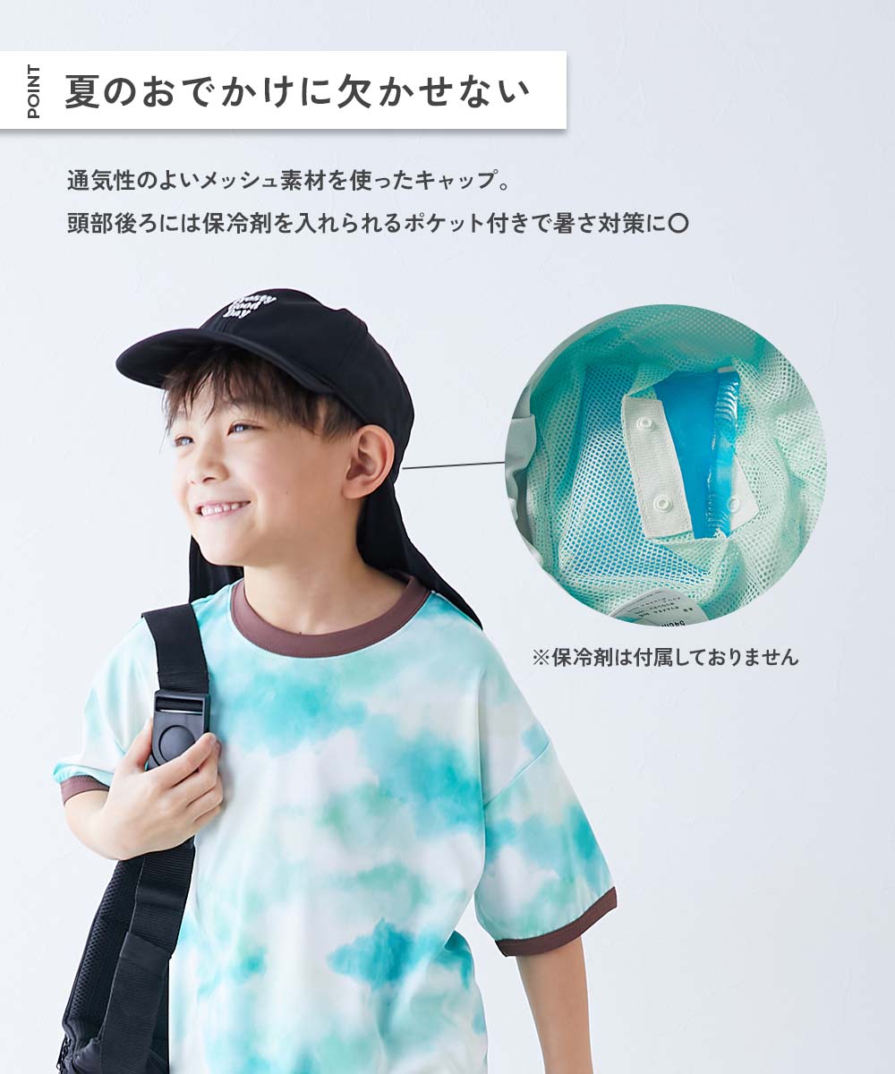 SPECIAL SALE 19%OFF】気化熱のチカラでひんやり 日よけ付きキャップ
