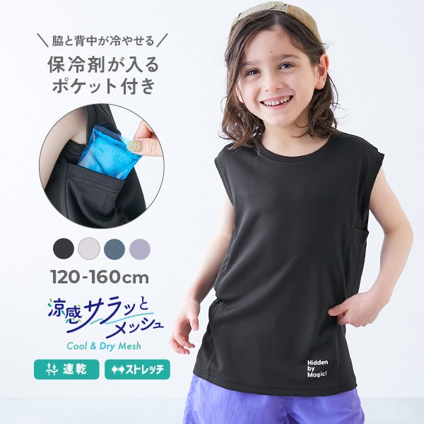 最大42%OFF】SHERBETee(シャーベッティー) 脇と背中が冷やせる保冷剤