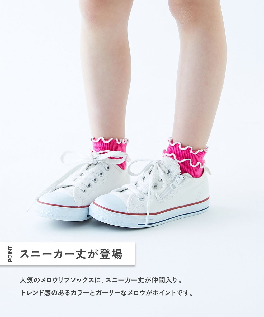 2足セット ネオンカラー メロウリブ スニーカー丈ソックス | 子供服の