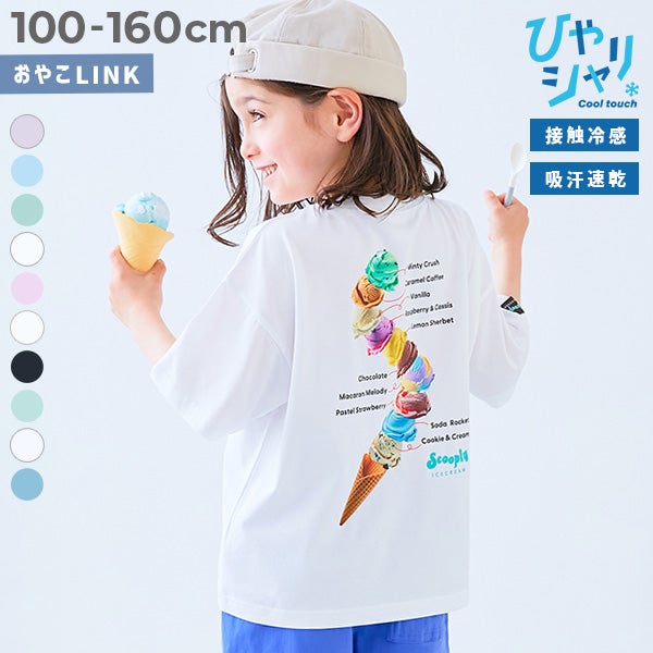 半袖Tシャツ｜子供服の通販 デビロック公式サイト