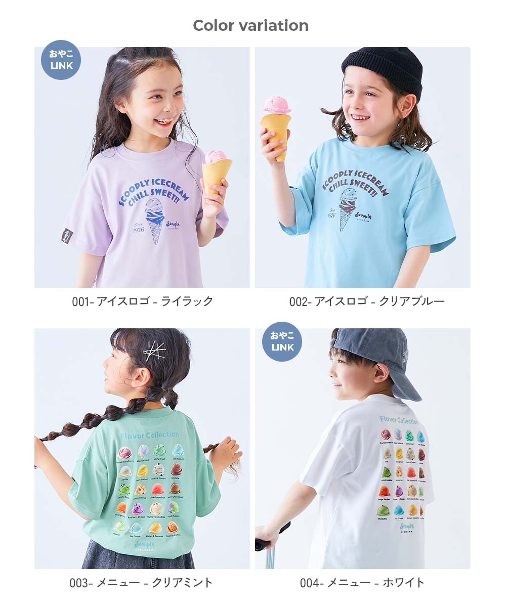 デビロック×【アイス】 ひやシャリ 接触冷感 アイスプリント 半袖T
