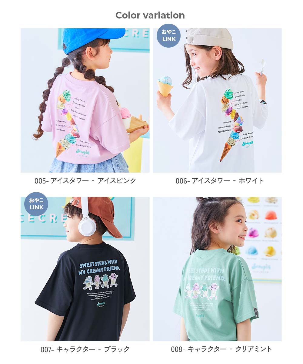 デビロック×【アイス】 ひやシャリ 接触冷感 アイスプリント 半袖T