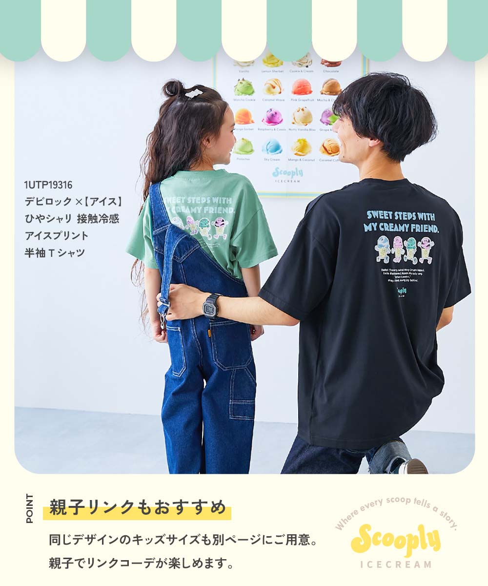 メゾピアノ 半袖 Tシャツ ハンカチ柄 パフェ キャンディ アイス 90cm 人気商品再入荷】【直営店で取り扱い無し】ユニコーンキャンディ刺繍