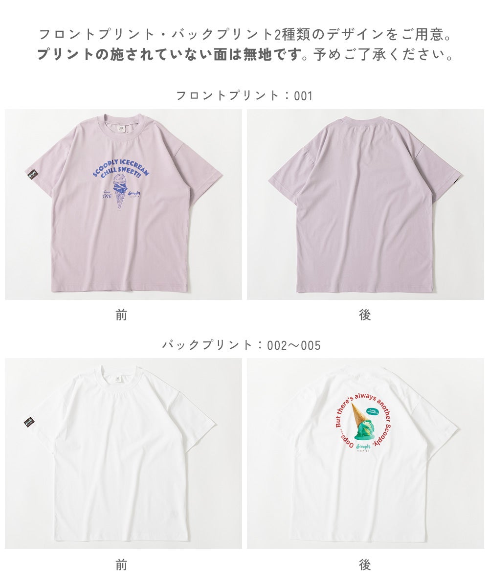 デビロック×【アイス】 ひやシャリ 接触冷感 大人 アイスプリント 半袖