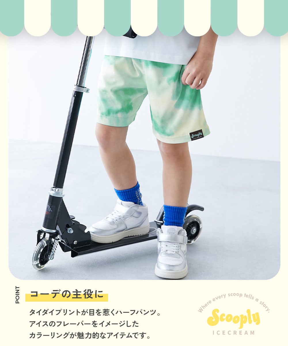 SPECIAL SALE 42%OFF】デビロック×【アイス】 涼感 サラッとメッシュ