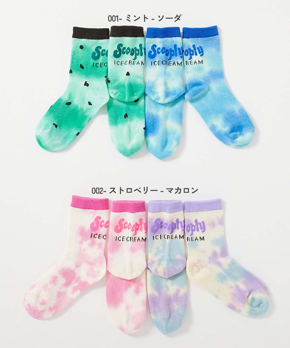 SPECIAL SALE 27%OFF】デビロック×【アイス】 2足セット メッシュ