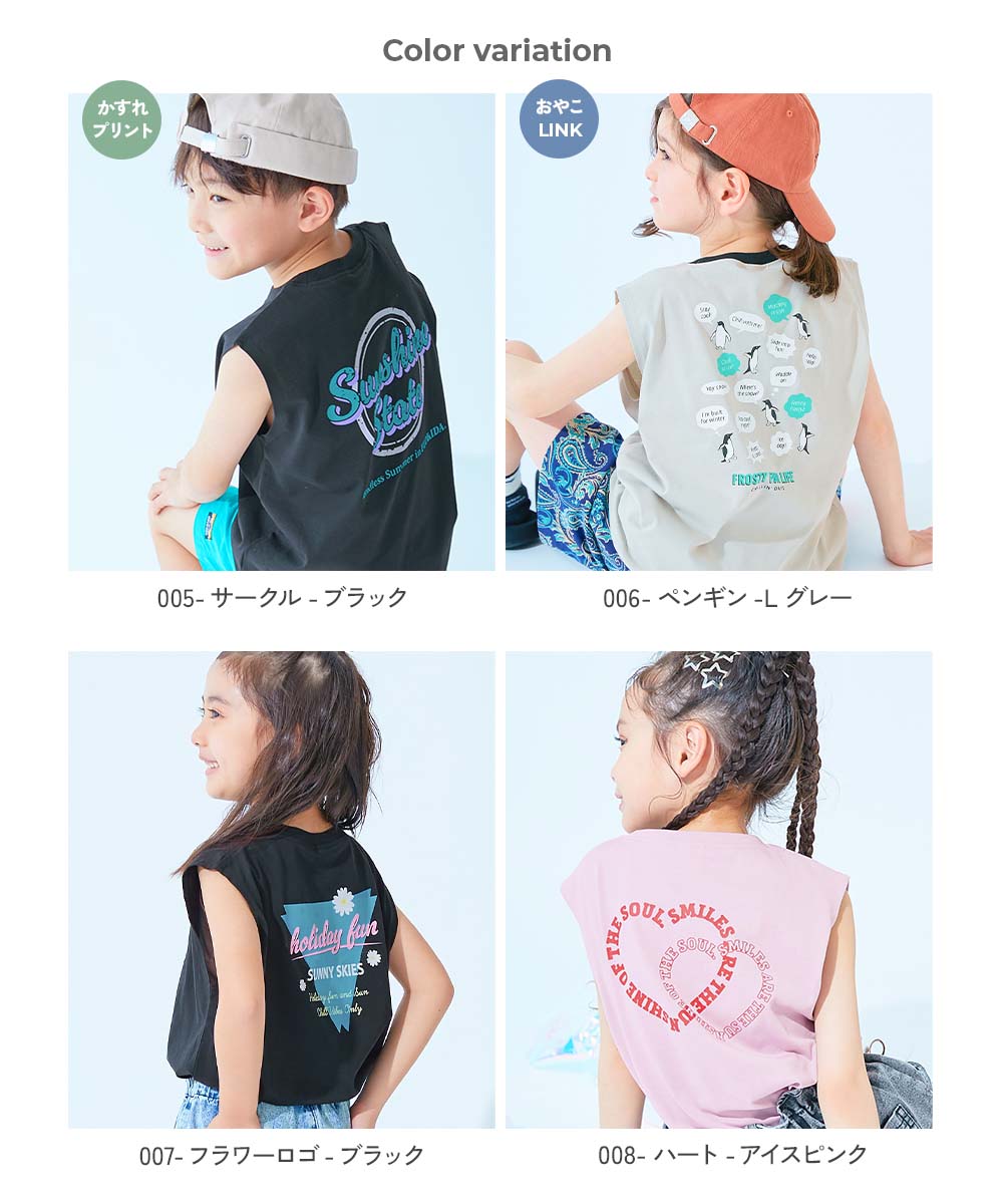 ひやシャリ】接触冷感 デビラボ BIGシルエット プリントタンクトップ